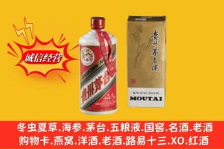 竹溪县回收80年代茅台酒