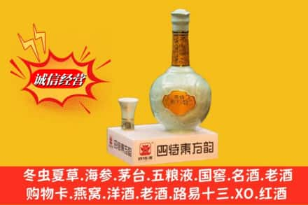 竹溪县名酒回收四特酒.jpg